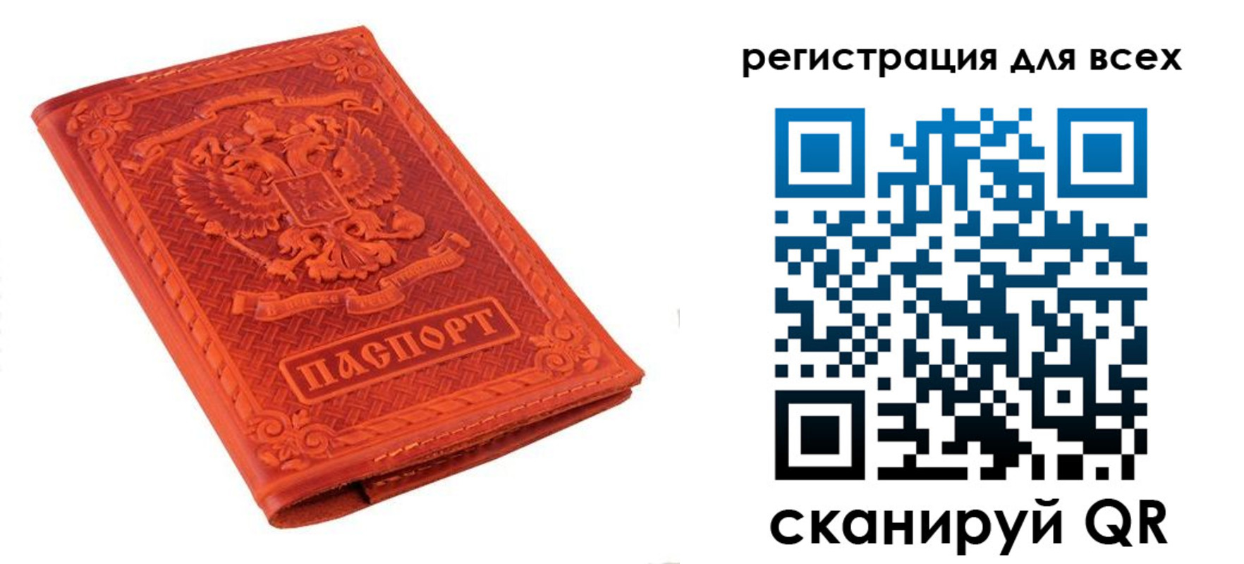 временная регистрация купить в Алдане